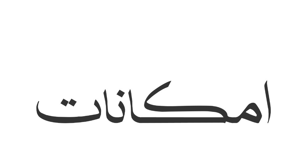 سیاوش میرخانی